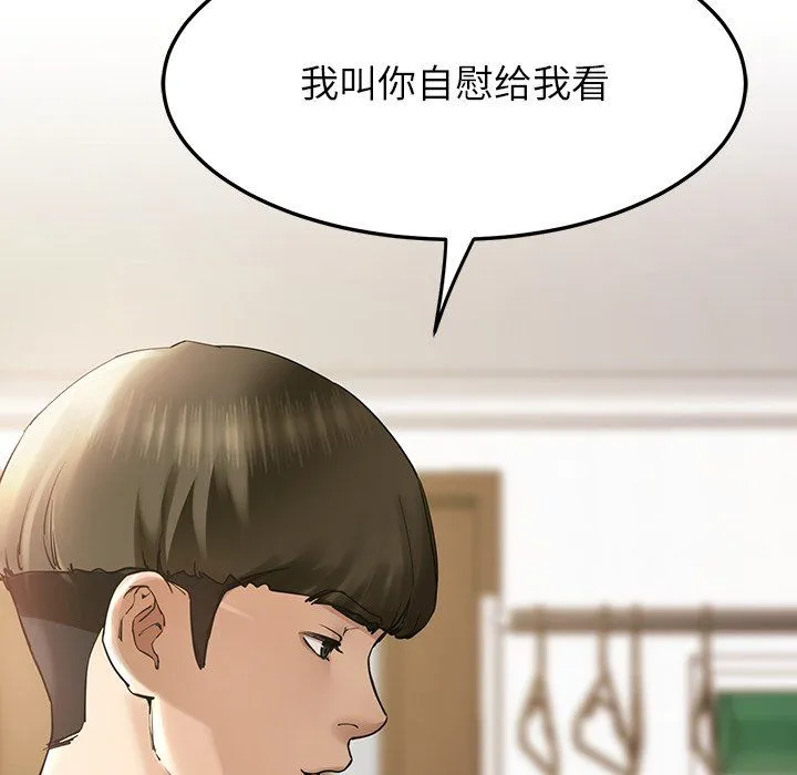 后宫之王 第3话 第209页