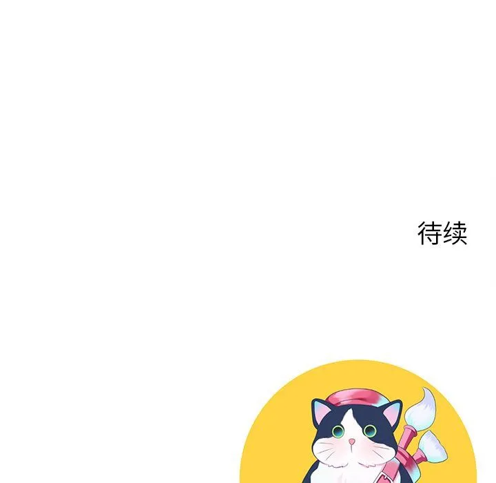 后宫之王 第3话 第228页