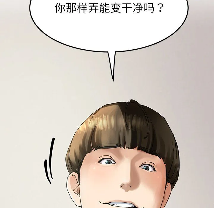后宫之王 第3话 第157页