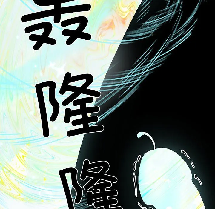 后宫之王 第3话 第113页