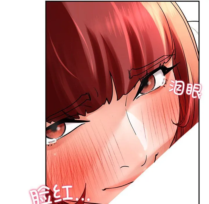后宫之王 第3话 第190页