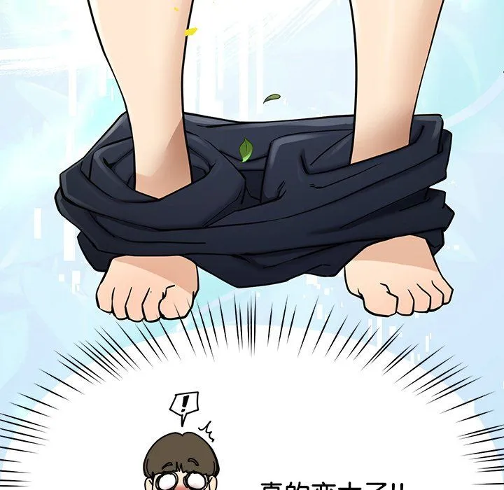 后宫之王 第3话 第123页