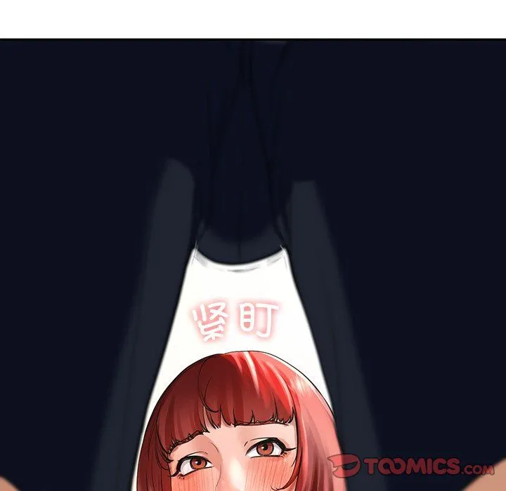 后宫之王 第3话 第44页