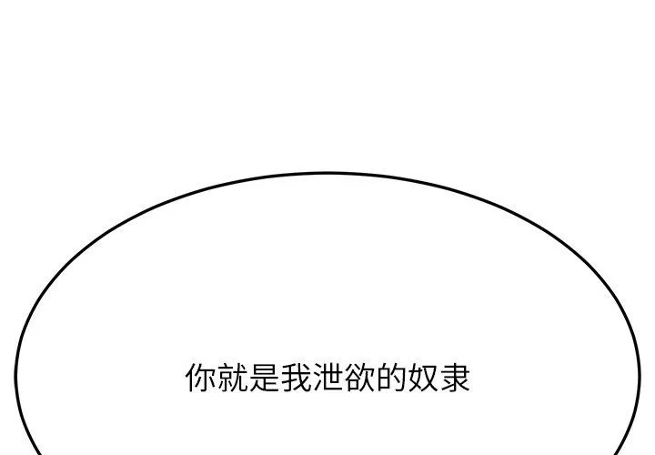 后宫之王 第3话 第3页