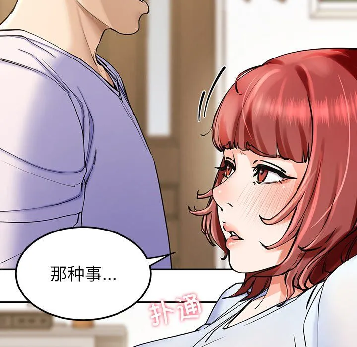 后宫之王 第3话 第210页