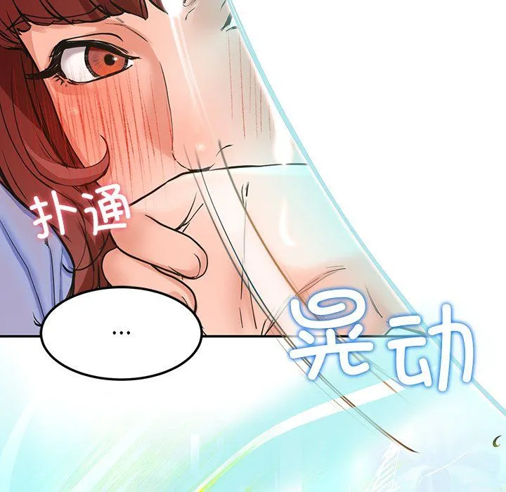 后宫之王 第3话 第119页