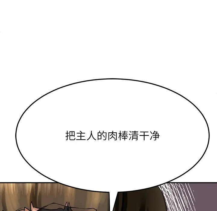 后宫之王 第3话 第99页