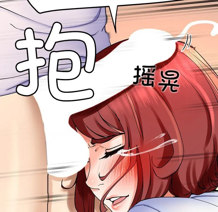 后宫之王 第3话 第185页