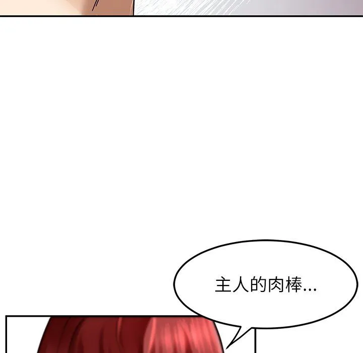 后宫之王 第3话 第101页