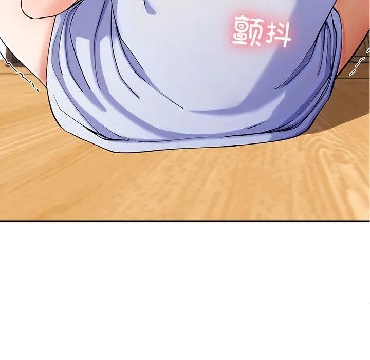 后宫之王 第3话 第75页