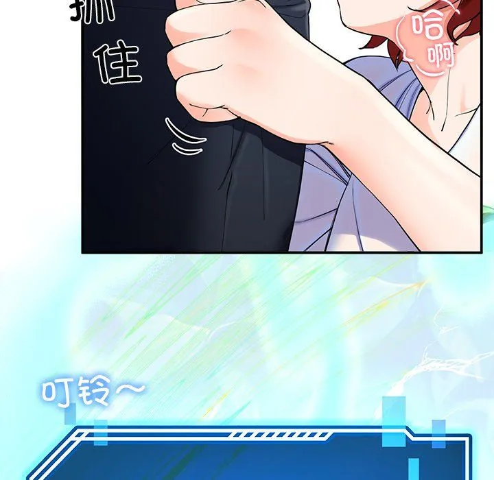 后宫之王 第3话 第111页