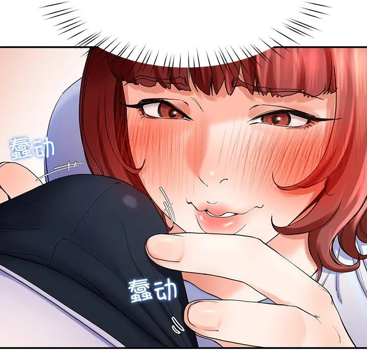 后宫之王 第3话 第109页