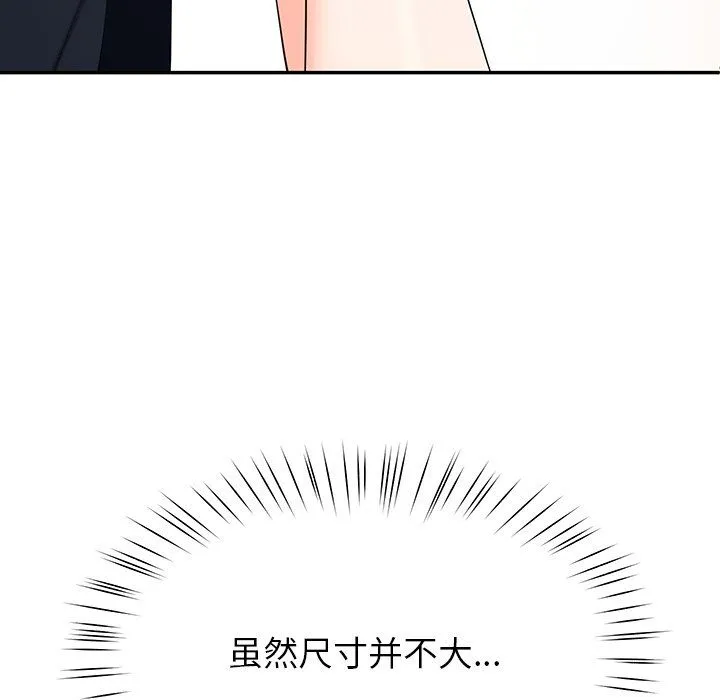 后宫之王 第3话 第108页