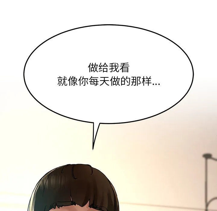 后宫之王 第3话 第203页