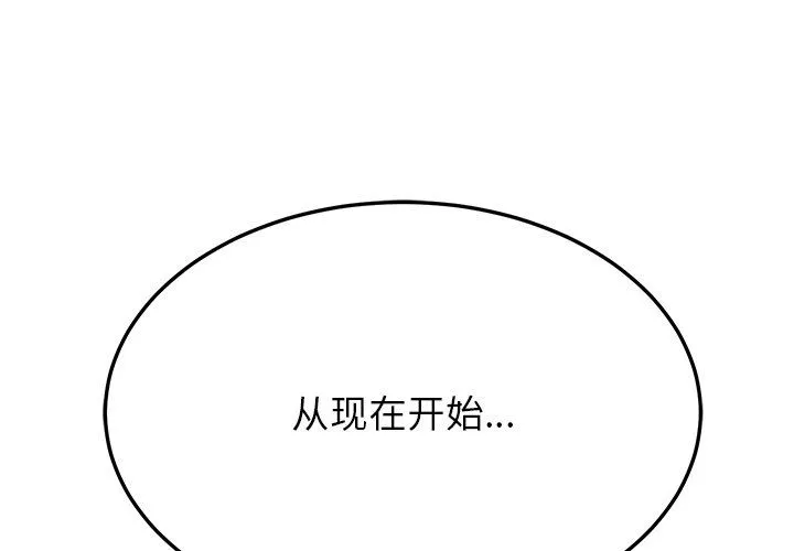 后宫之王 第3话 第1页