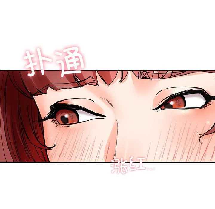 后宫之王 第3话 第217页