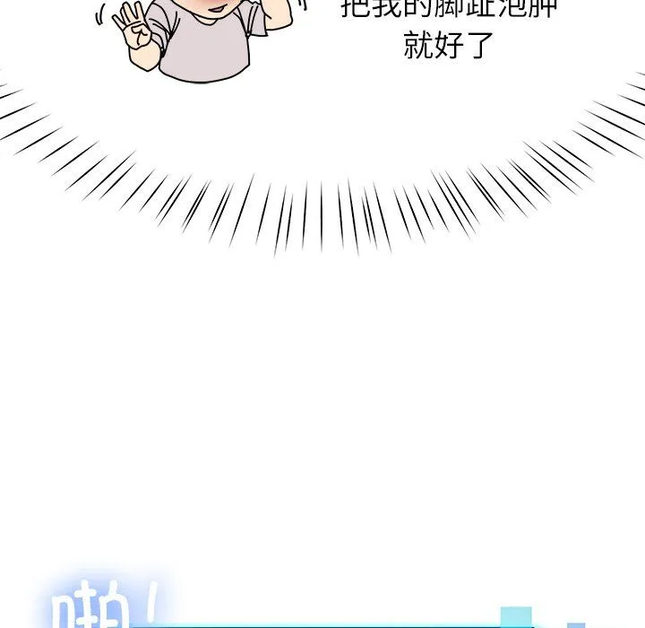 后宫之王 第3话 第82页