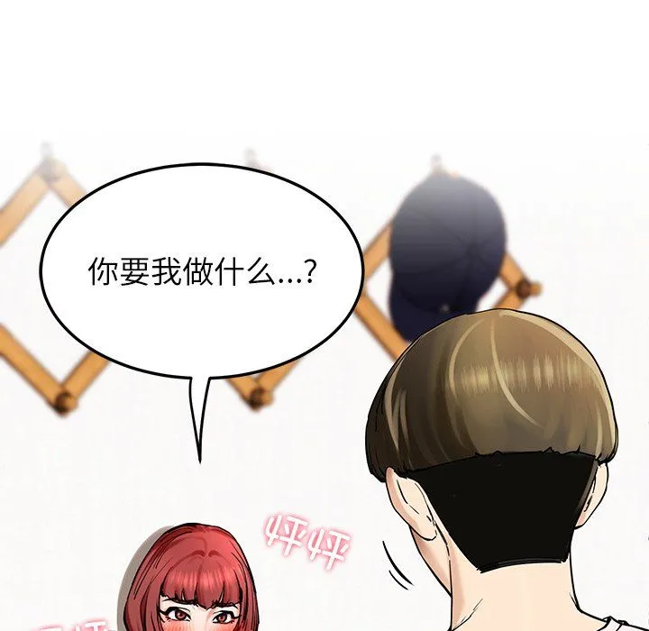 后宫之王 第3话 第206页