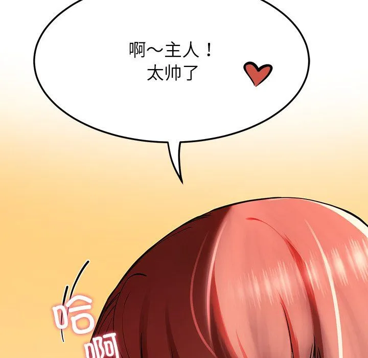 后宫之王 第3话 第125页