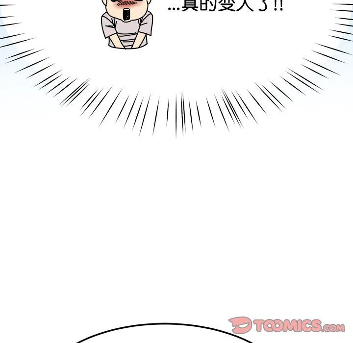 后宫之王 第3话 第124页