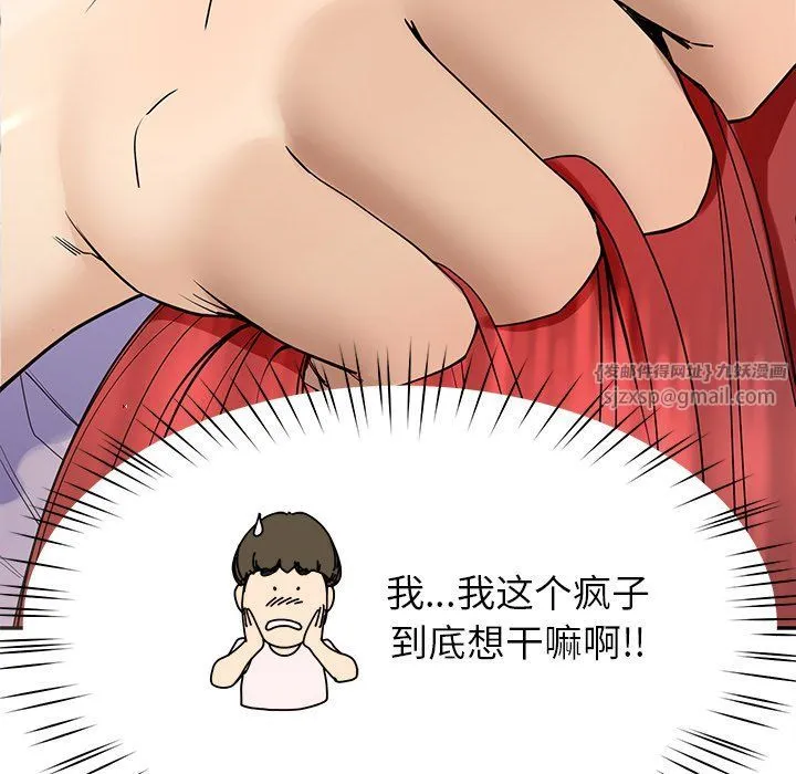 后宫之王 第3话 第159页
