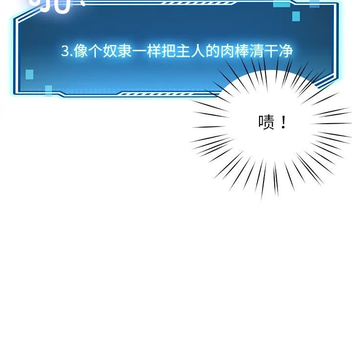 后宫之王 第3话 第83页