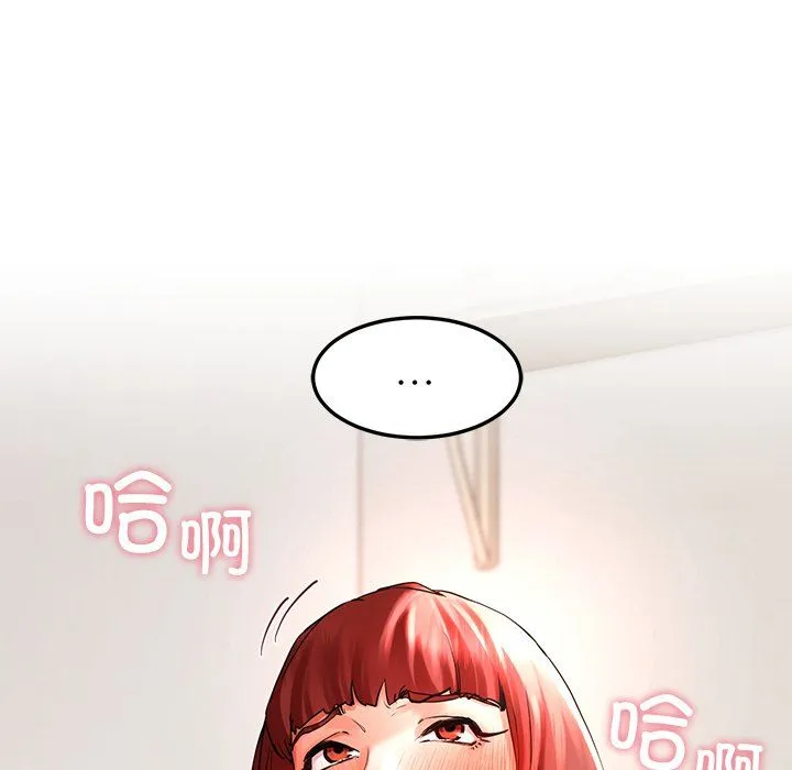 后宫之王 第3话 第76页