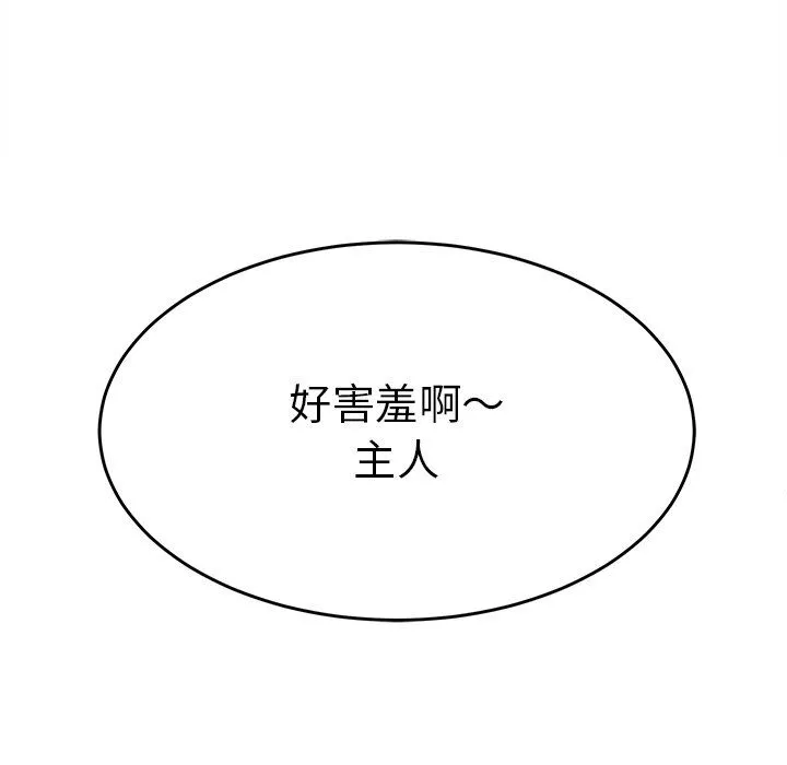 后宫之王 第3话 第227页