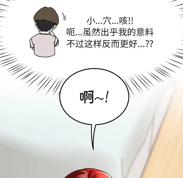 后宫之王 第3话 第62页