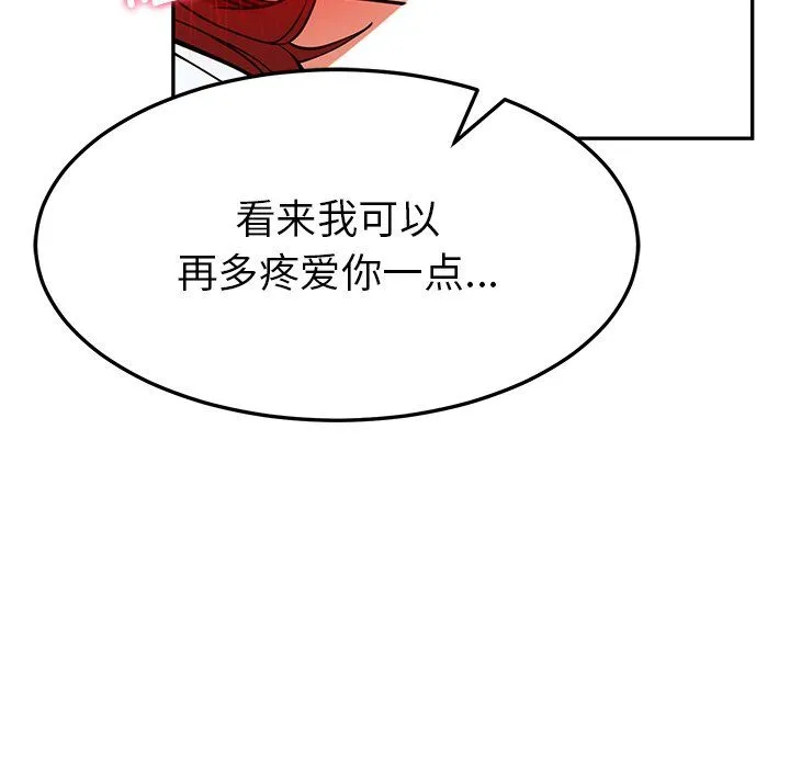 后宫之王 第3话 第191页