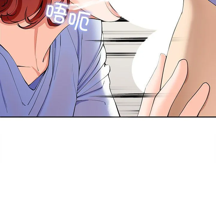 后宫之王 第3话 第162页