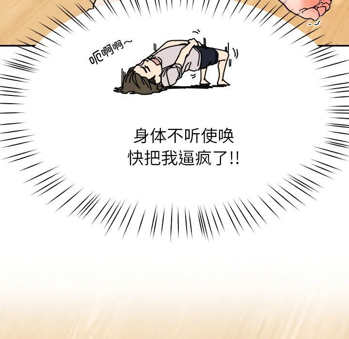 后宫之王 第3话 第142页