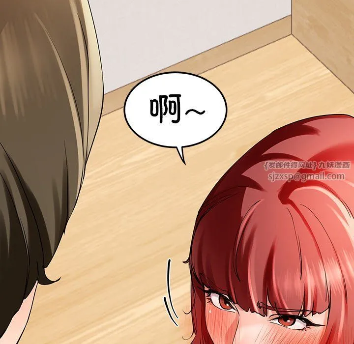 后宫之王 第3话 第97页