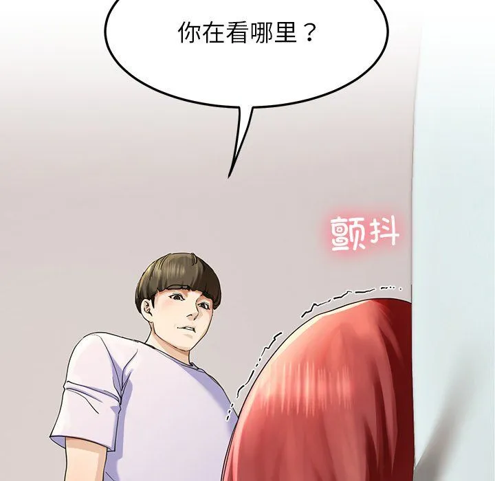 后宫之王 第3话 第73页