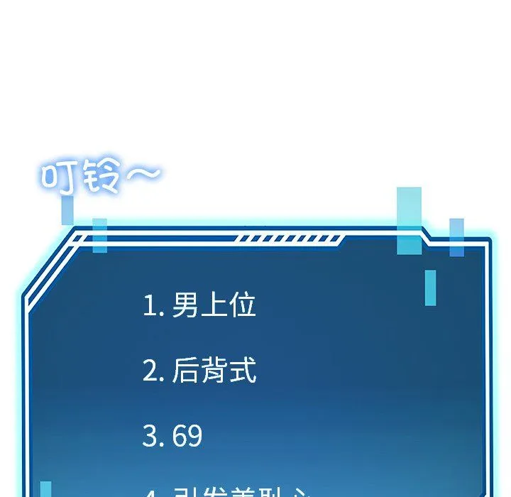 后宫之王 第3话 第192页
