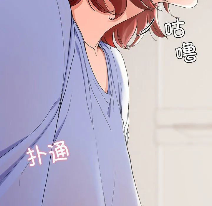 后宫之王 第3话 第51页