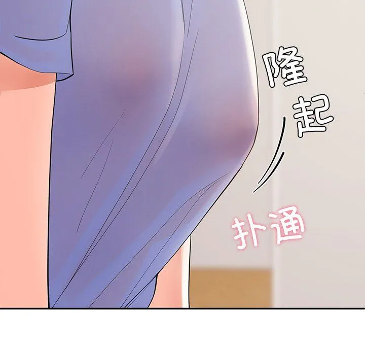 后宫之王 第3话 第52页