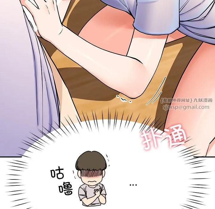 后宫之王 第3话 第131页