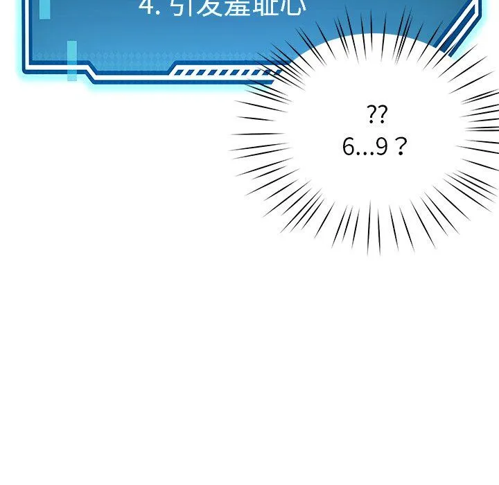 后宫之王 第3话 第193页