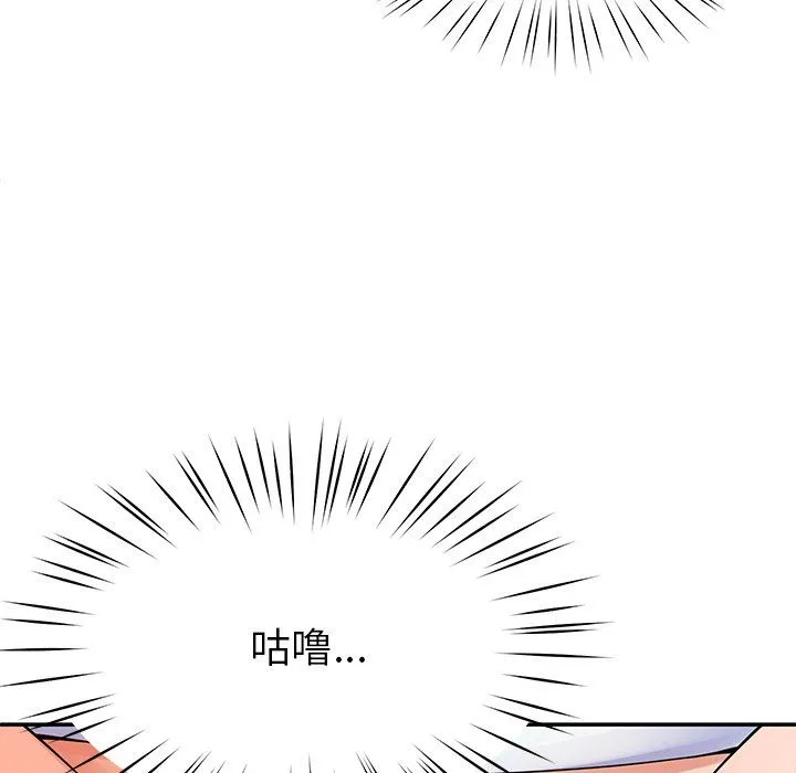后宫之王 第3话 第66页