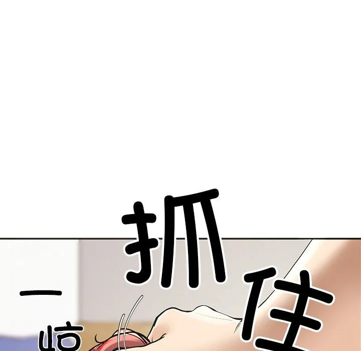 后宫之王 第3话 第154页
