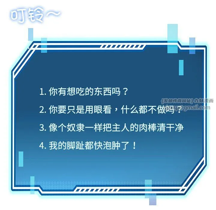 后宫之王 第3话 第80页
