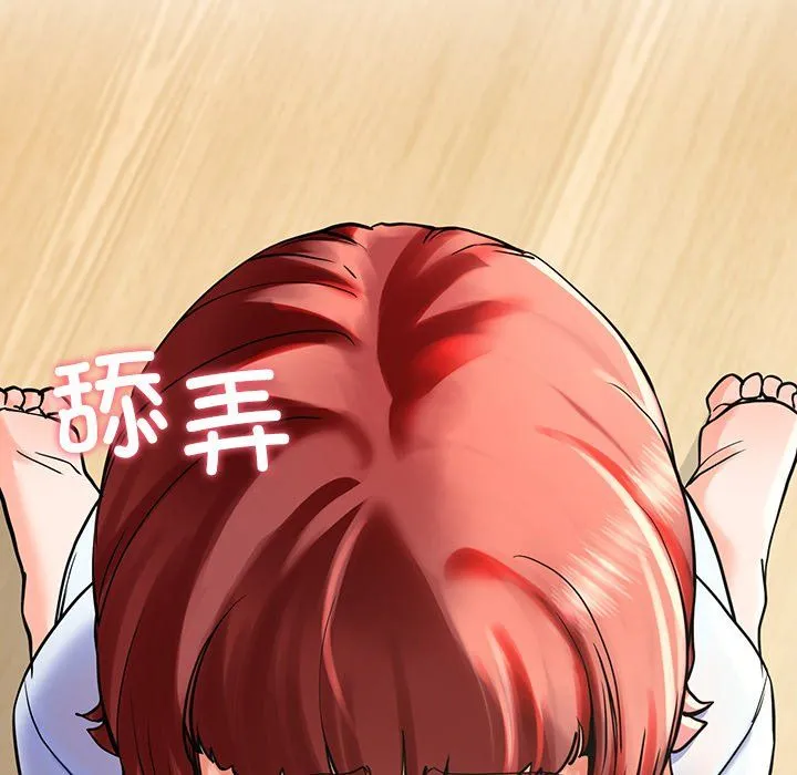 后宫之王 第3话 第143页