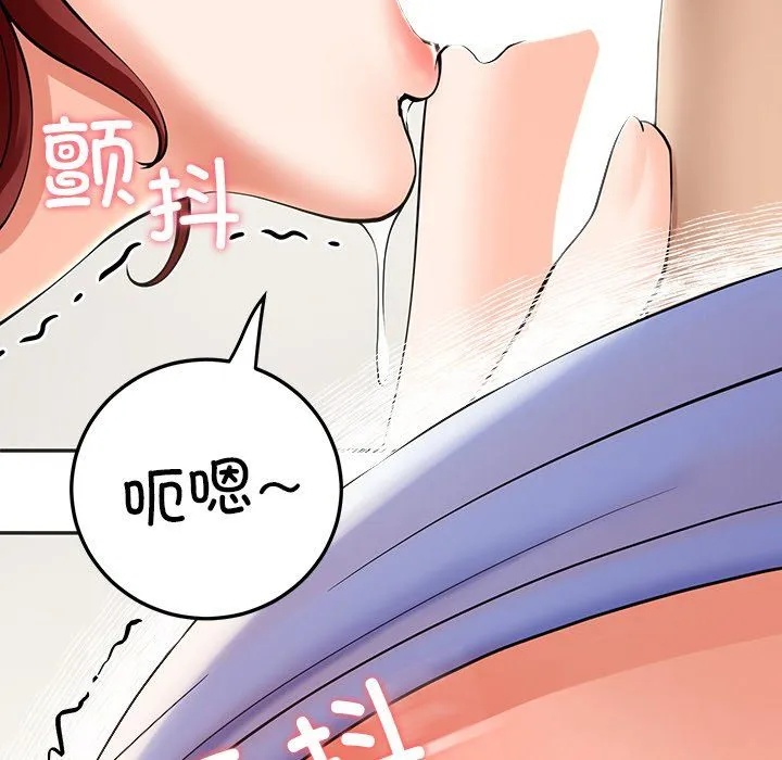 后宫之王 第3话 第165页