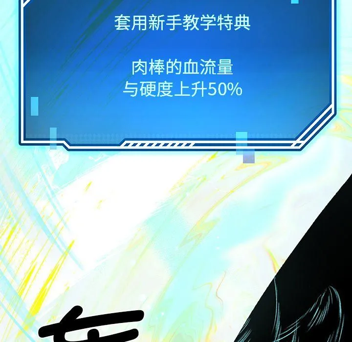 后宫之王 第3话 第112页
