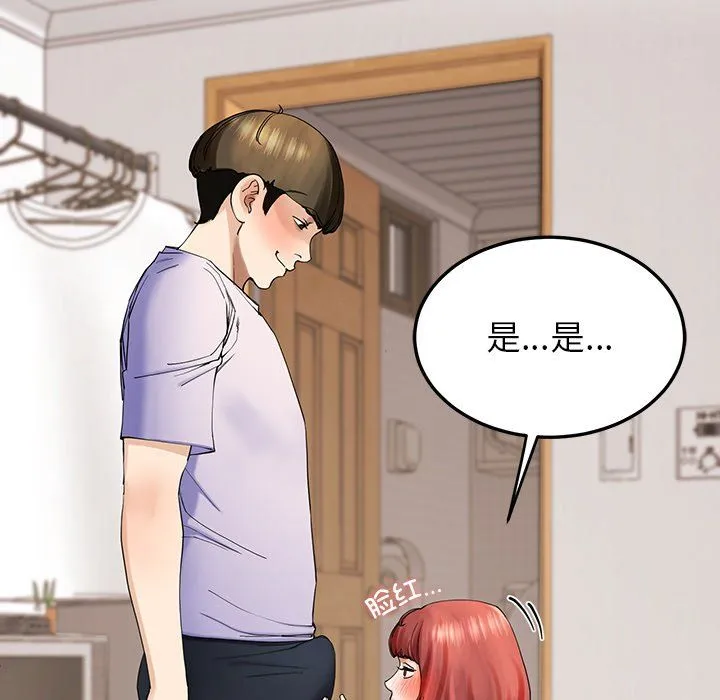 后宫之王 第3话 第104页