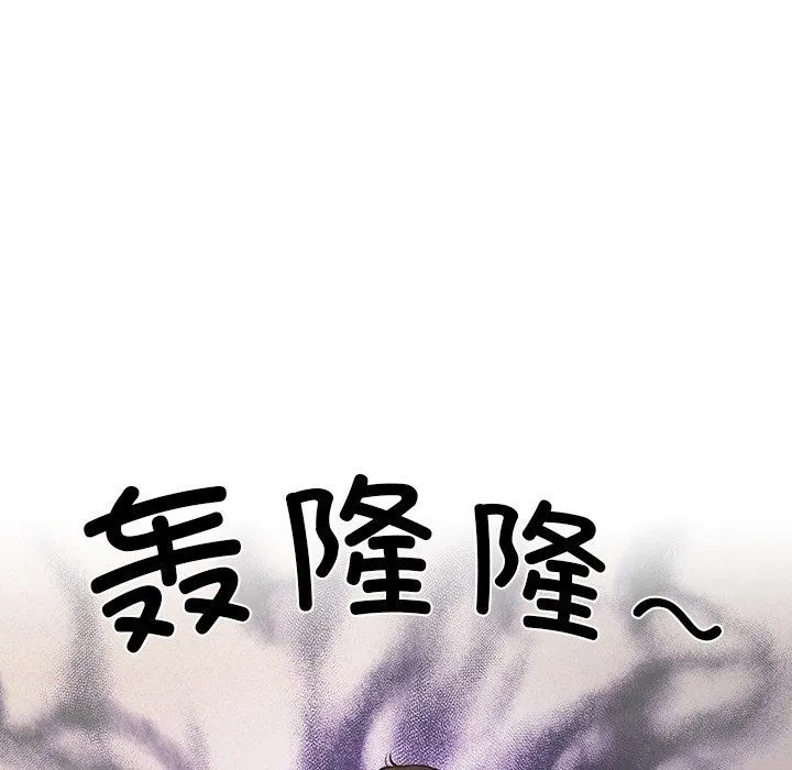 后宫之王 第3话 第33页