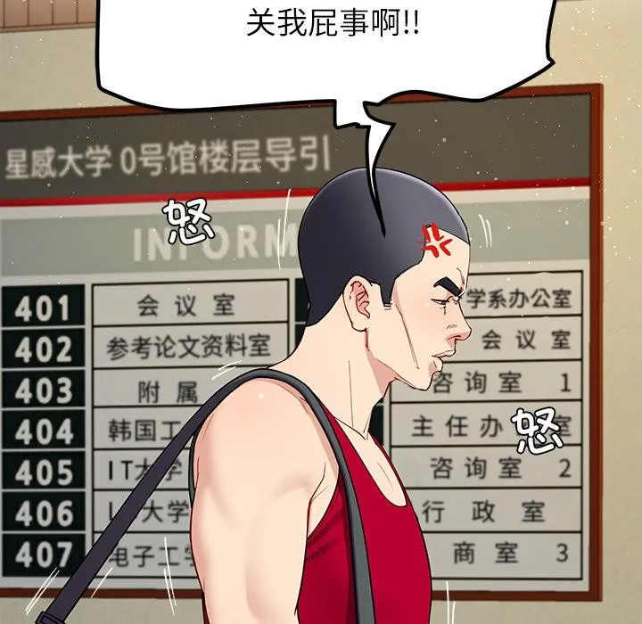 后宫之王 第49話 第5页