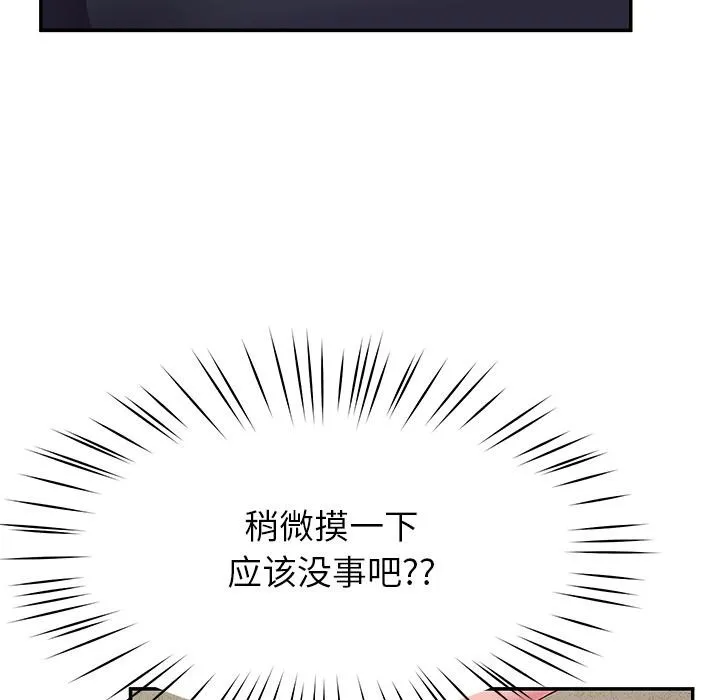 后宫之王 第49話 第108页