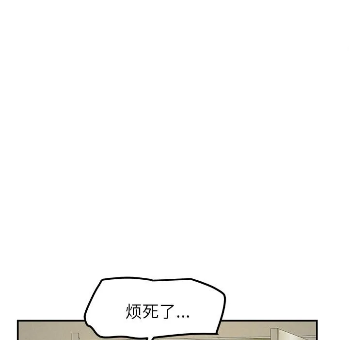 后宫之王 第49話 第7页